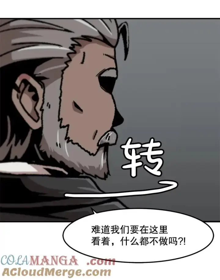 《孤雄升级》153.协商图61