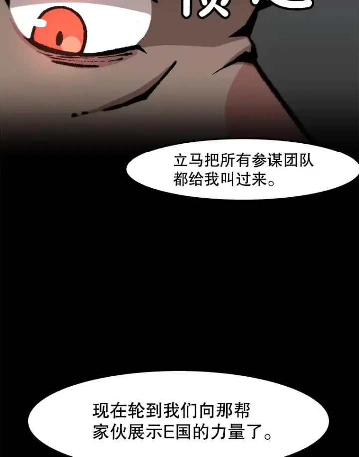 《孤雄升级》153.协商图63