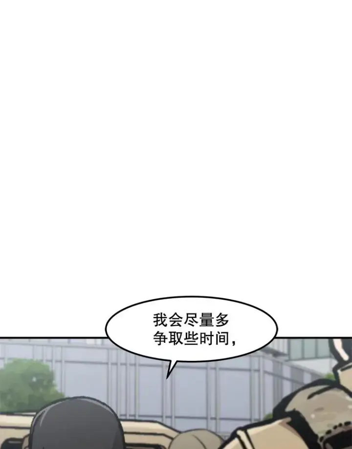 《孤雄升级》153.协商图66