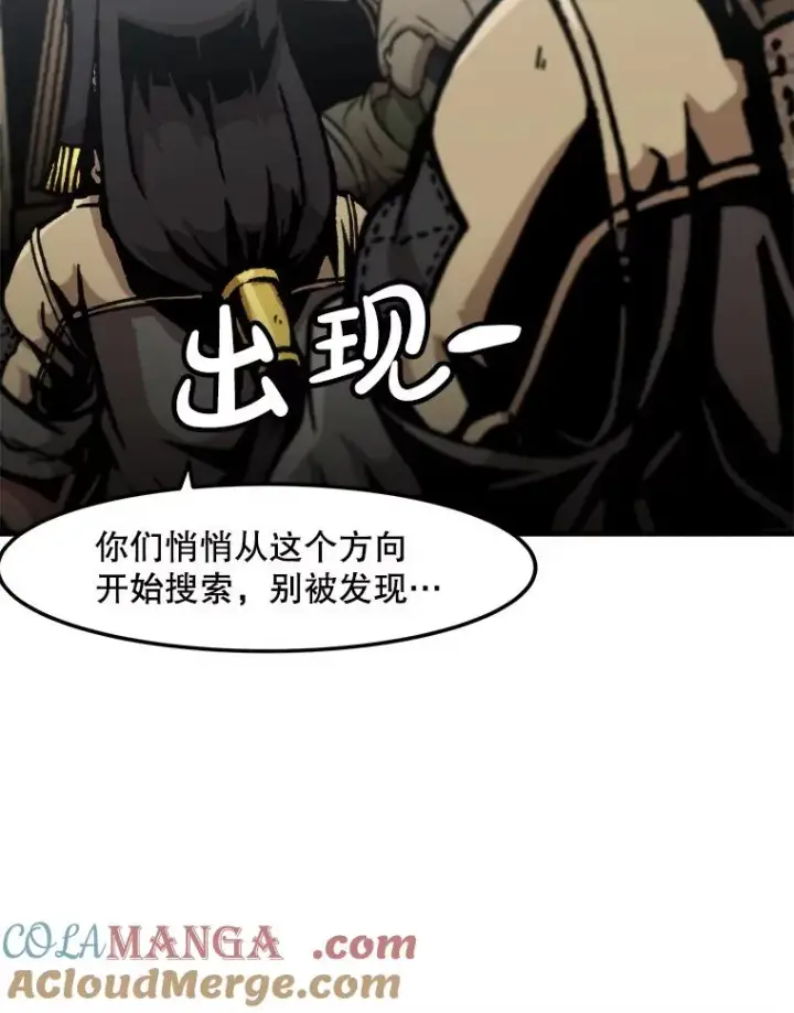 《孤雄升级》153.协商图67