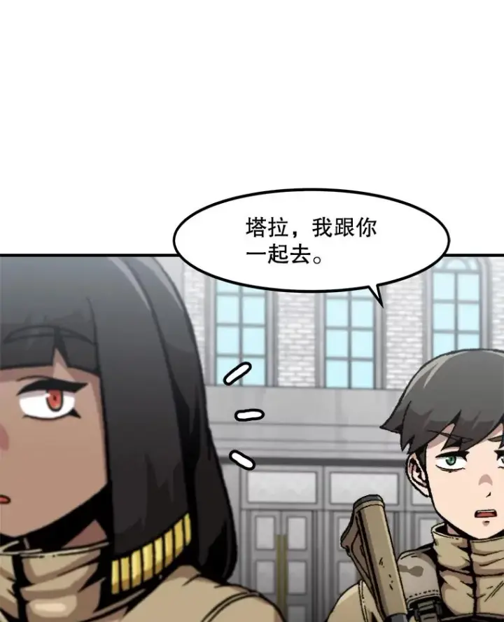 《孤雄升级》153.协商图68