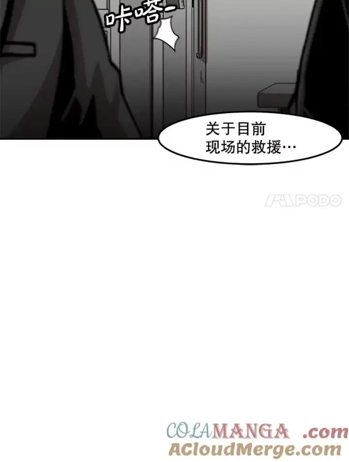 《孤雄升级》153.协商图7