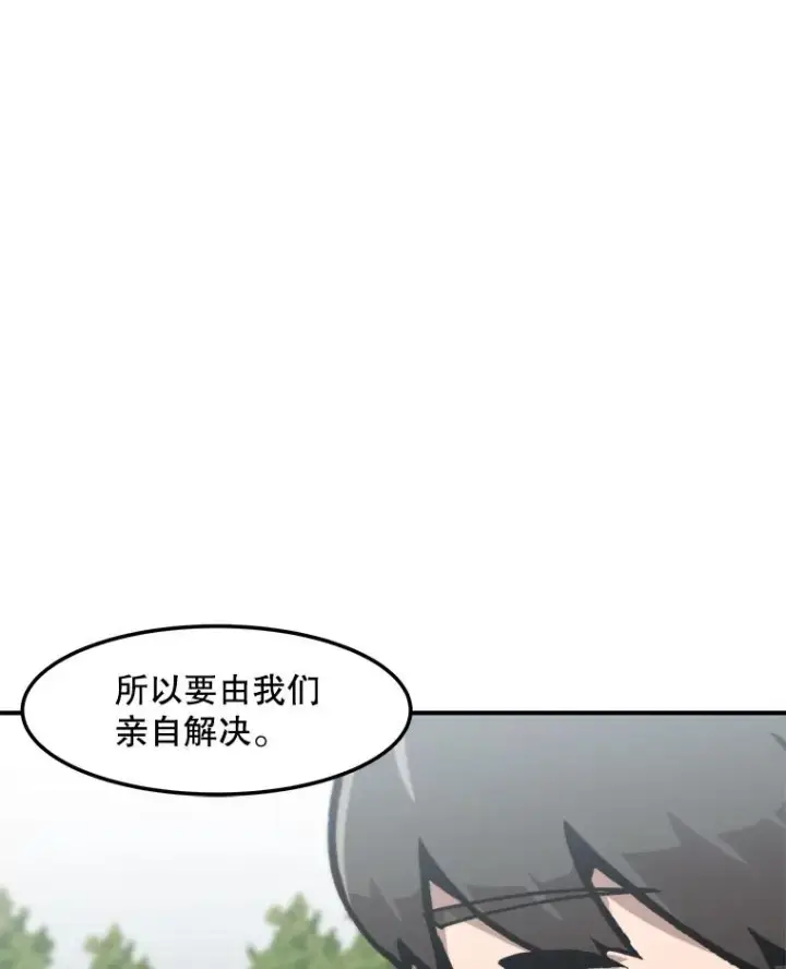 《孤雄升级》153.协商图71