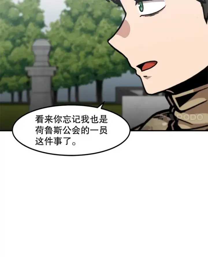 《孤雄升级》153.协商图72