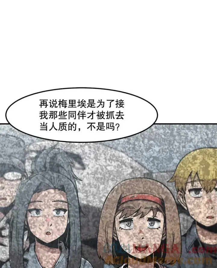 《孤雄升级》153.协商图73