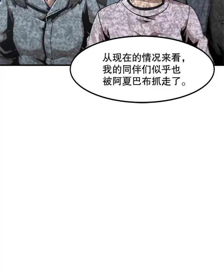 《孤雄升级》153.协商图74