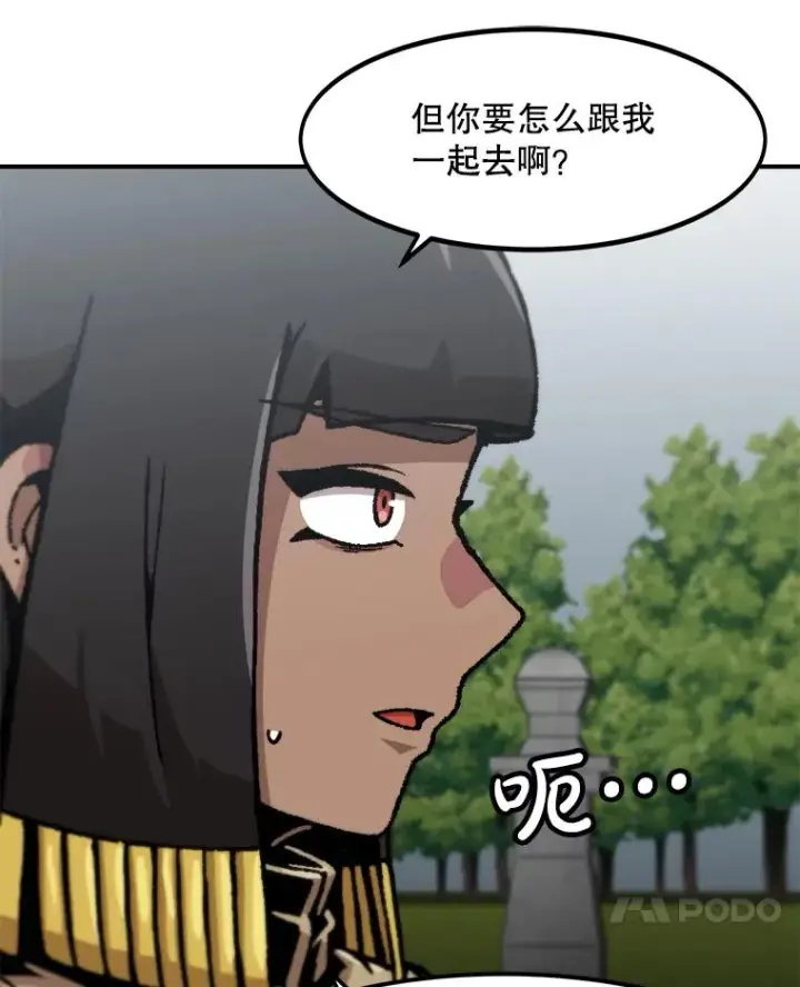 《孤雄升级》153.协商图75