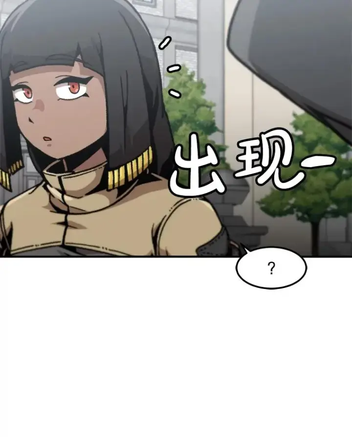 《孤雄升级》153.协商图77