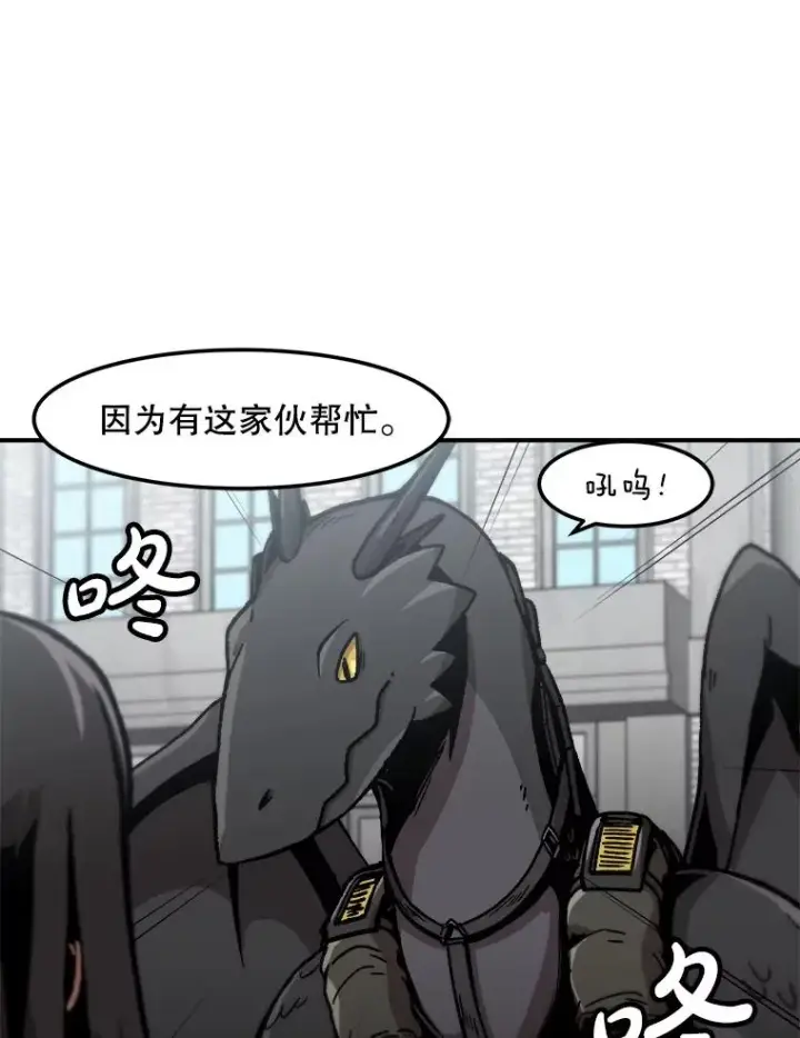 《孤雄升级》153.协商图78