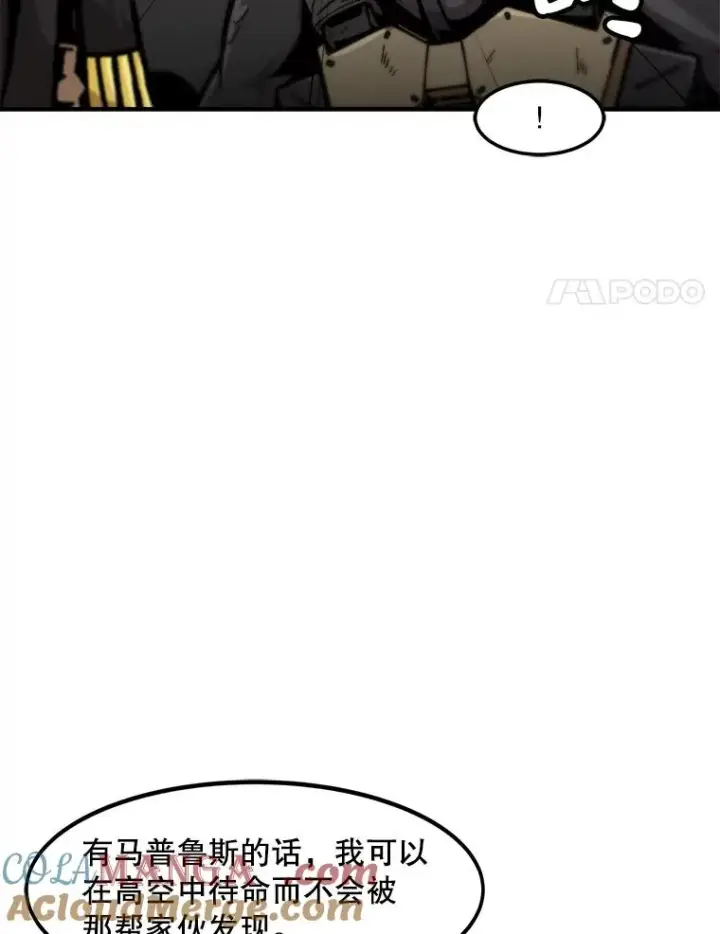《孤雄升级》153.协商图79