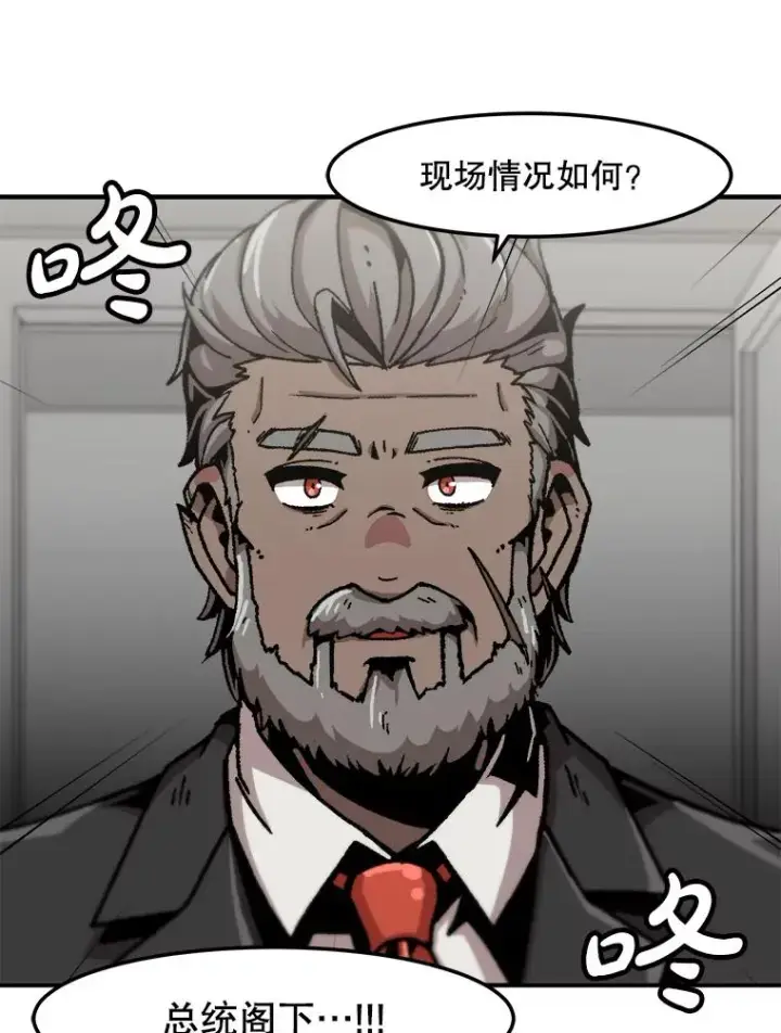 《孤雄升级》153.协商图8
