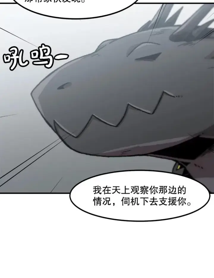 《孤雄升级》153.协商图80