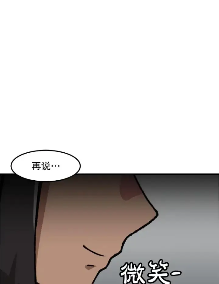 《孤雄升级》153.协商图81