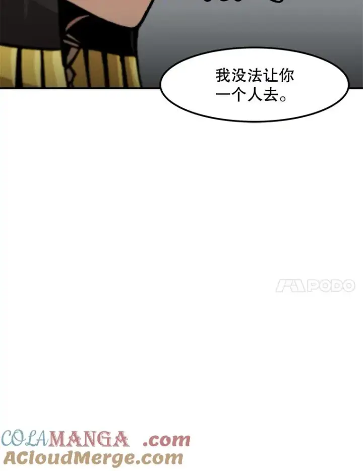 《孤雄升级》153.协商图82