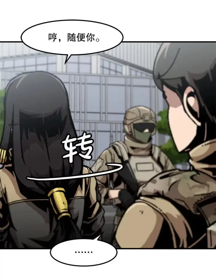 《孤雄升级》153.协商图83