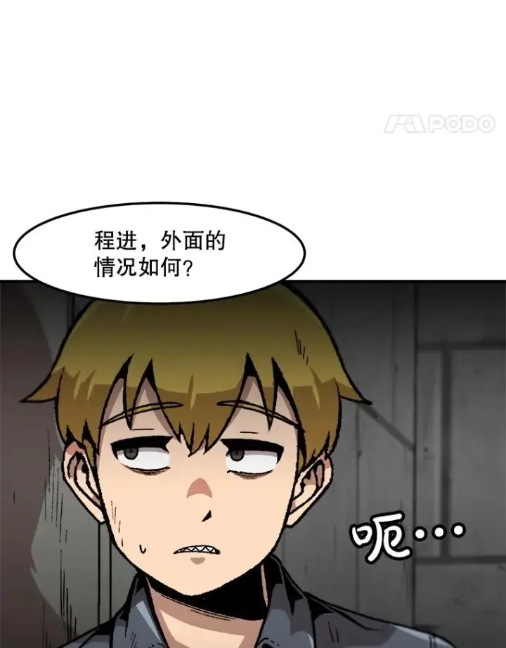 《孤雄升级》153.协商图89