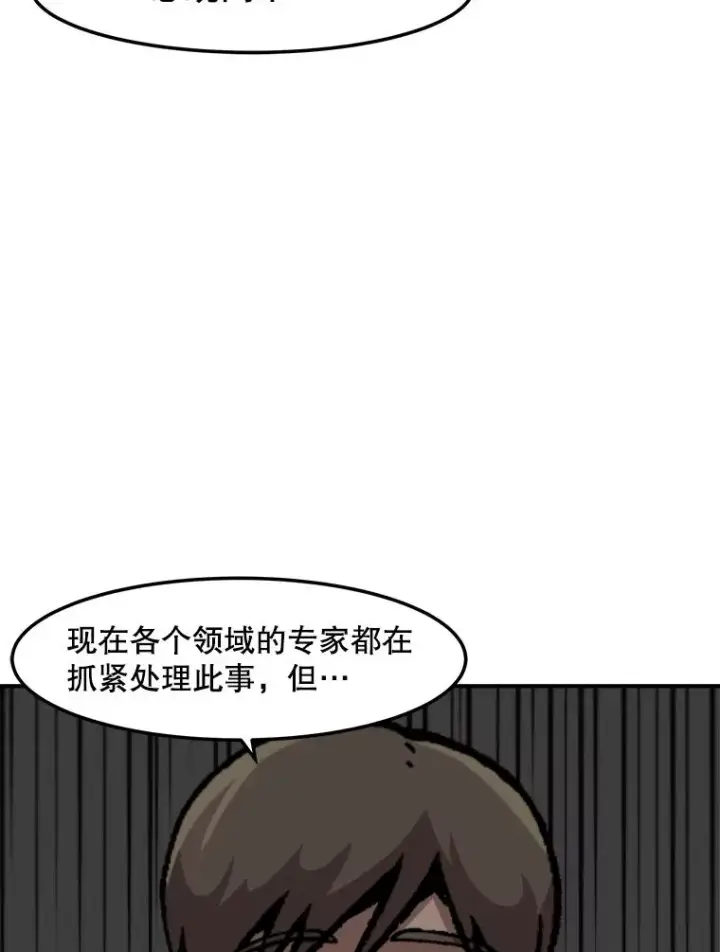《孤雄升级》153.协商图9
