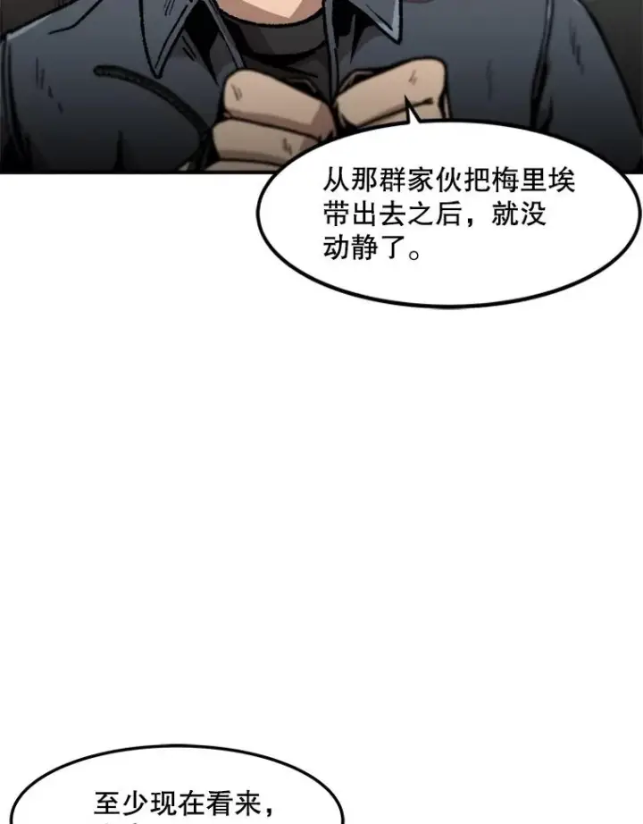 《孤雄升级》153.协商图90
