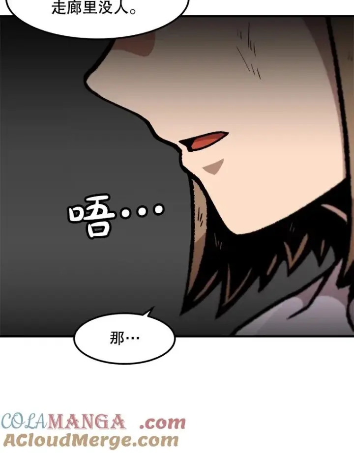 《孤雄升级》153.协商图91