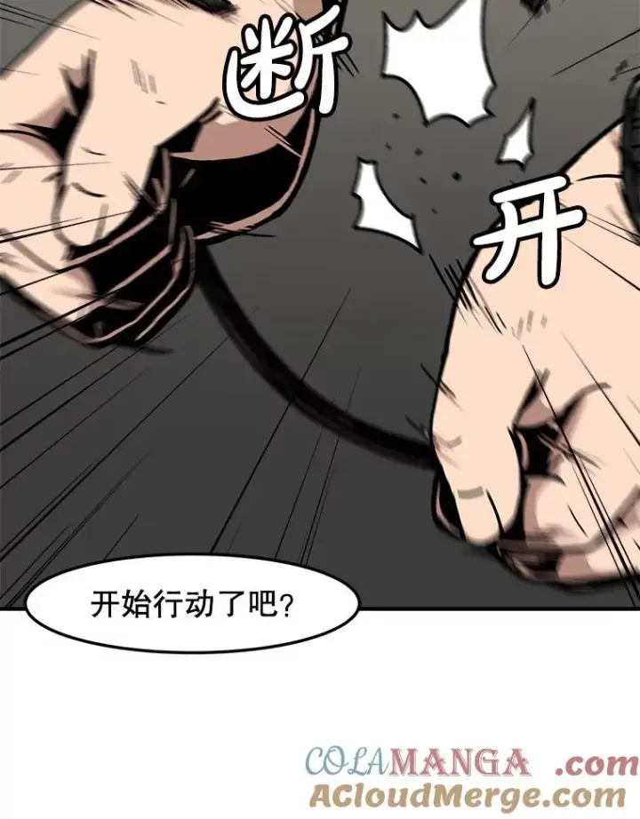 《孤雄升级》153.协商图94
