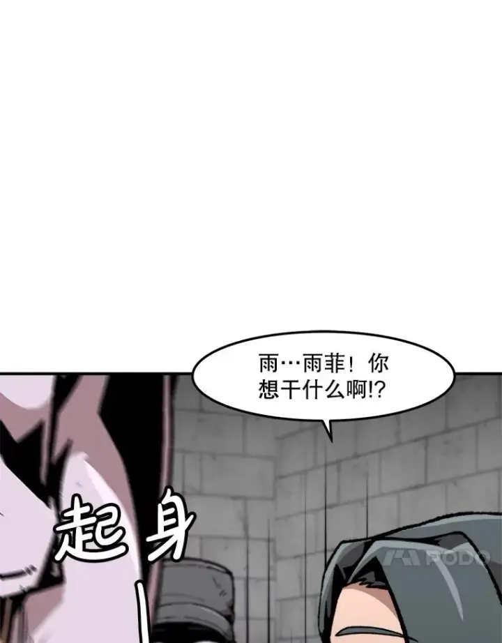 《孤雄升级》153.协商图95