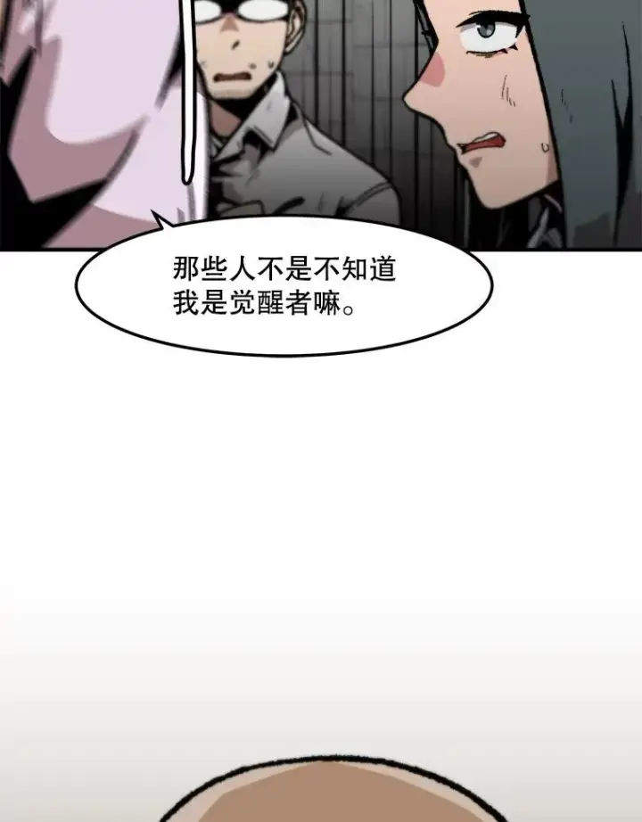 《孤雄升级》153.协商图96