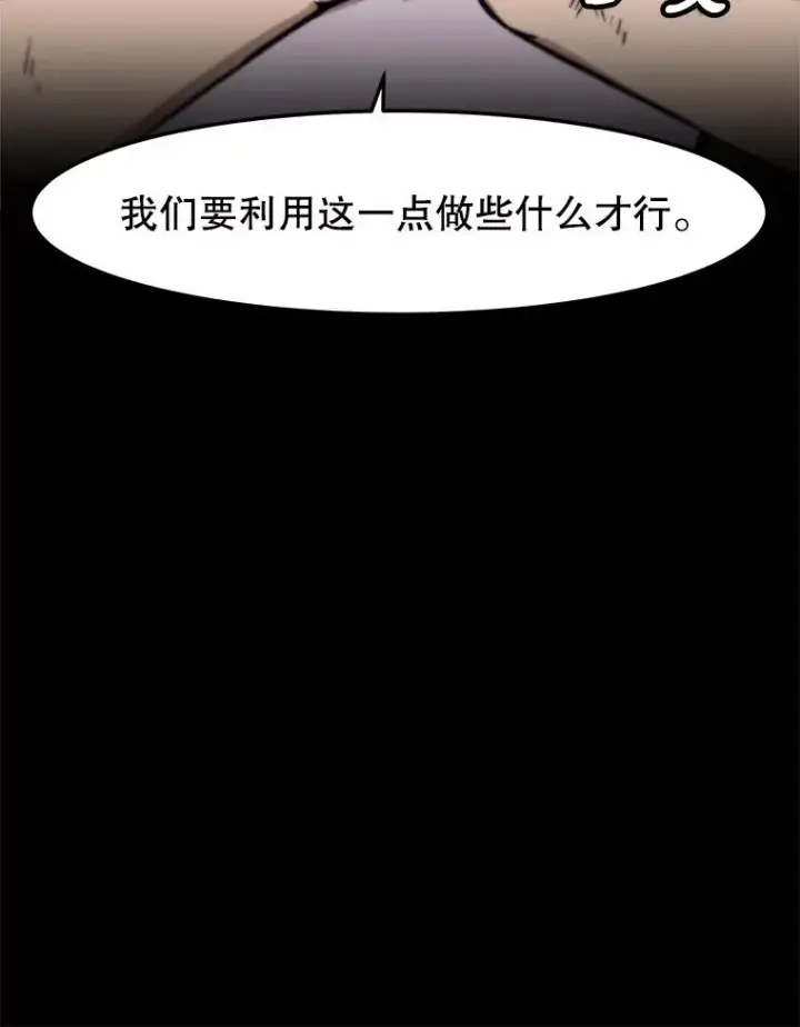 《孤雄升级》153.协商图98