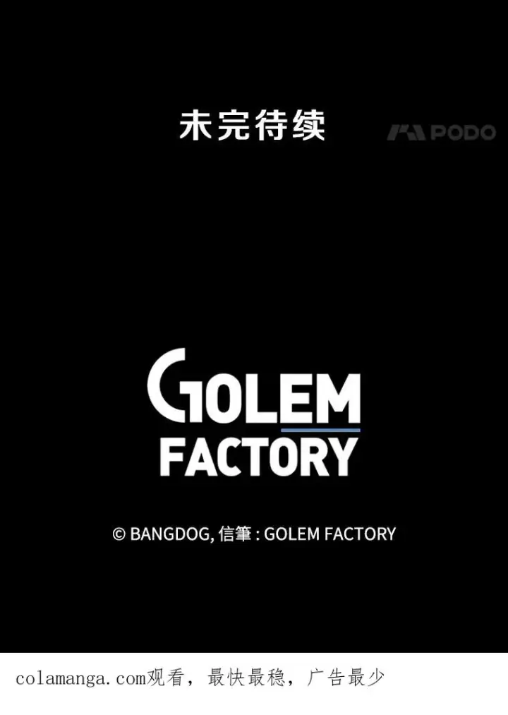 《孤雄升级》153.协商图99