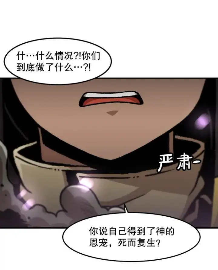《孤雄升级》154.萨米的诡计图102
