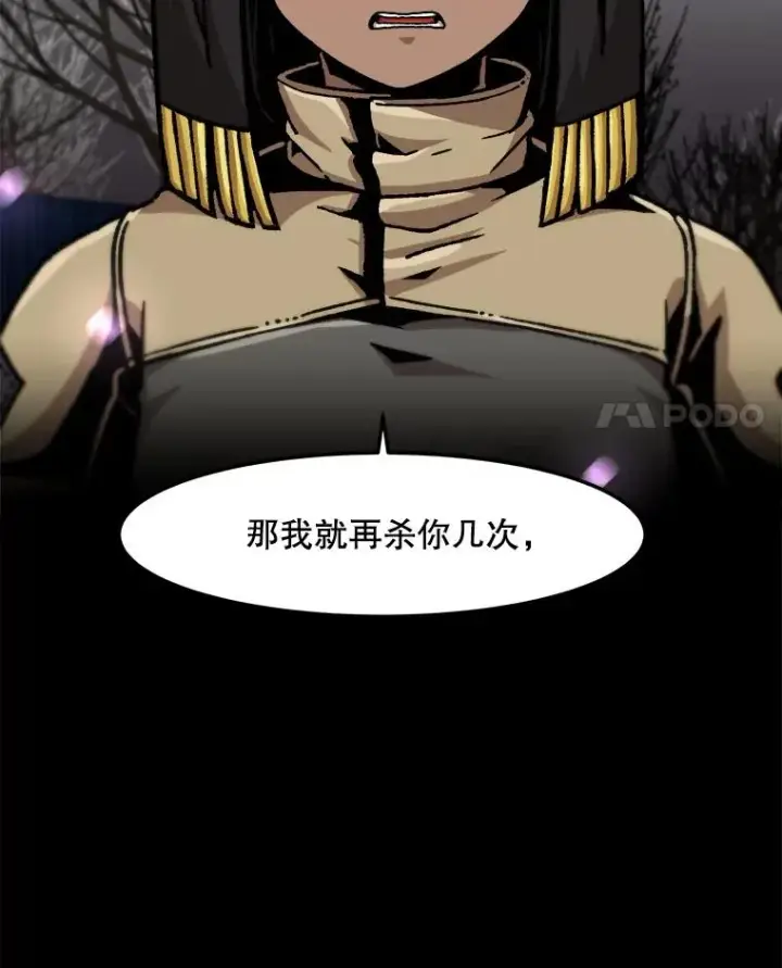 《孤雄升级》154.萨米的诡计图104
