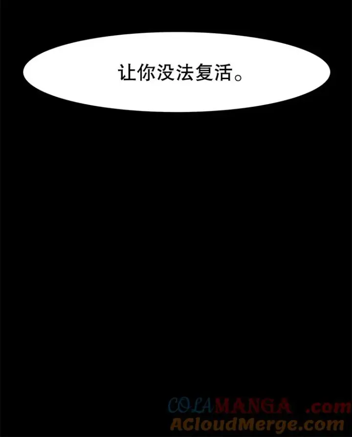 《孤雄升级》154.萨米的诡计图105