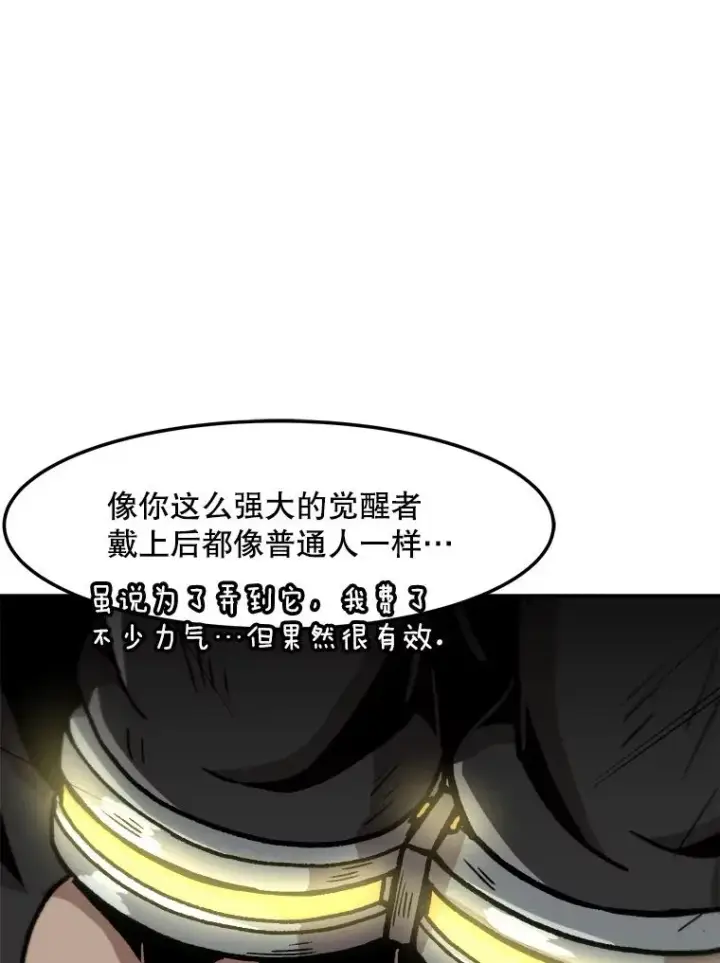 《孤雄升级》154.萨米的诡计图11