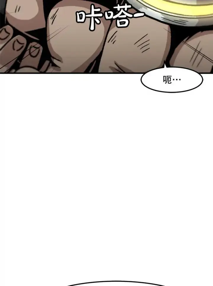 《孤雄升级》154.萨米的诡计图12