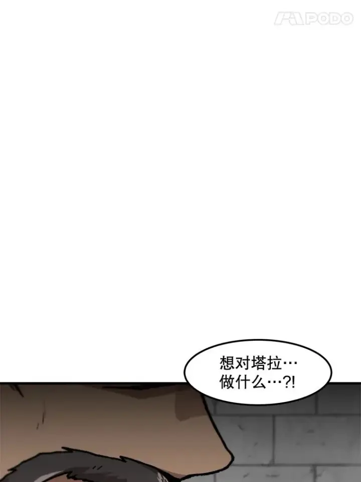 《孤雄升级》154.萨米的诡计图14