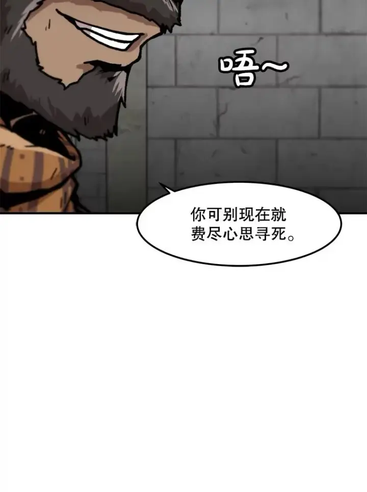 《孤雄升级》154.萨米的诡计图15