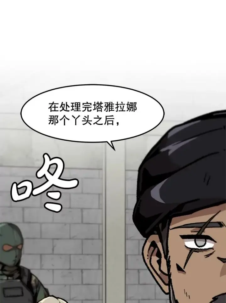 《孤雄升级》154.萨米的诡计图16