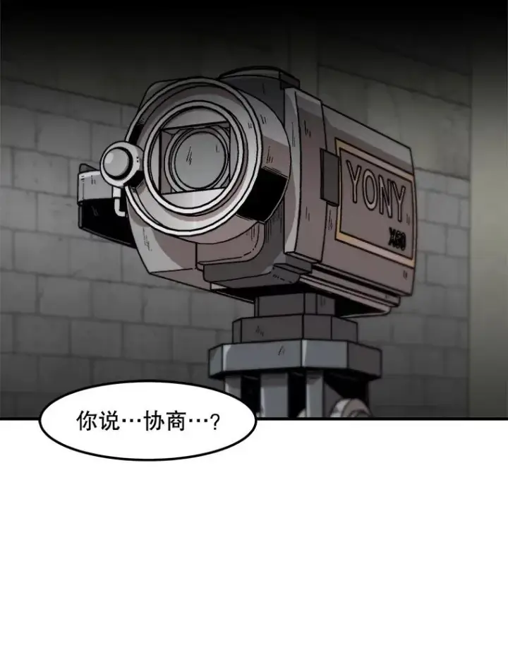 《孤雄升级》154.萨米的诡计图2