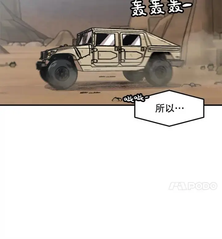 《孤雄升级》154.萨米的诡计图20