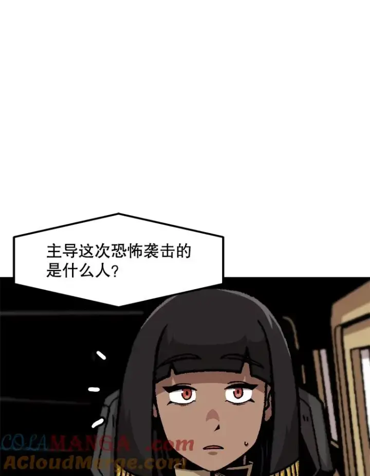 《孤雄升级》154.萨米的诡计图21
