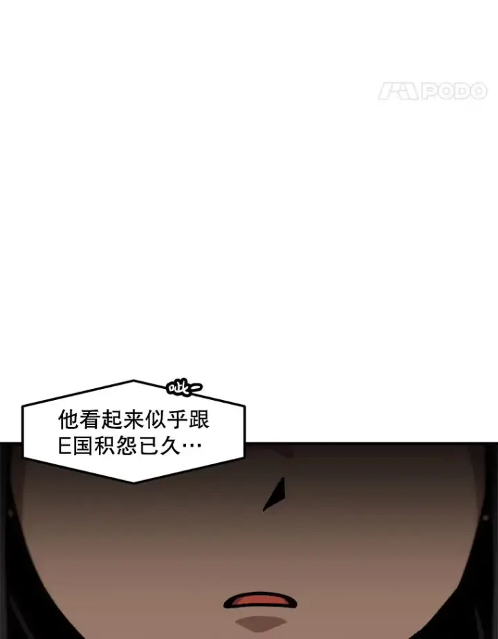《孤雄升级》154.萨米的诡计图24