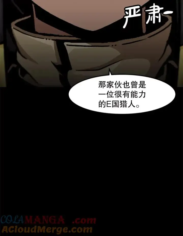 《孤雄升级》154.萨米的诡计图25