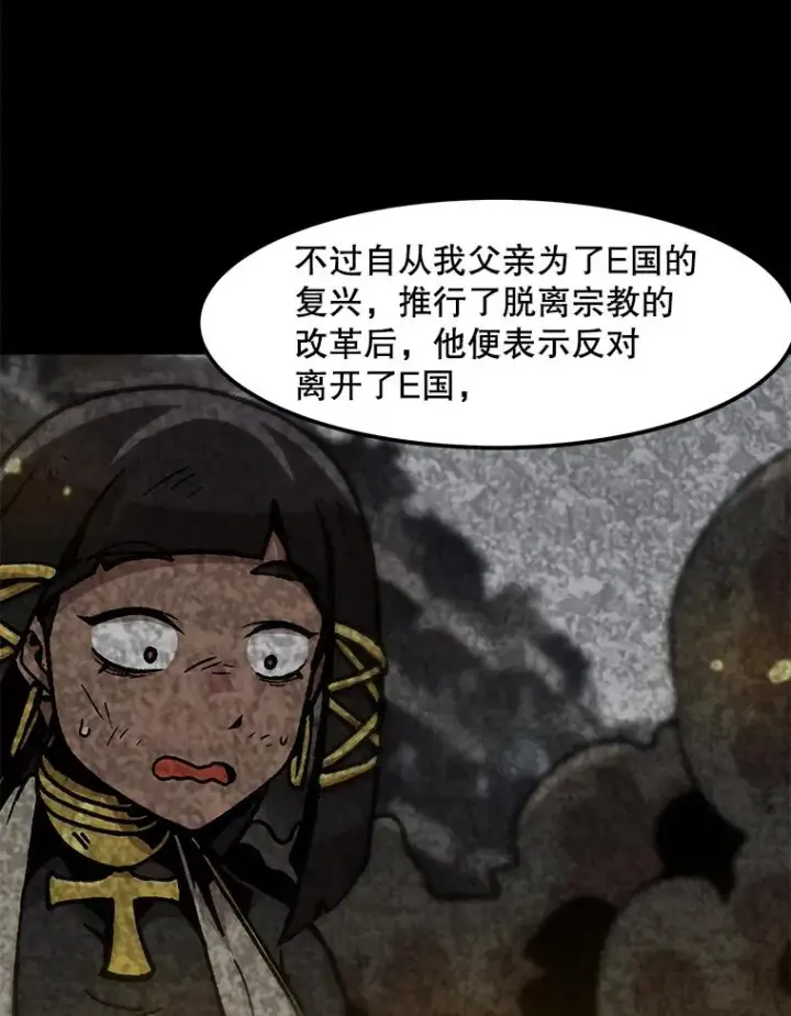《孤雄升级》154.萨米的诡计图26