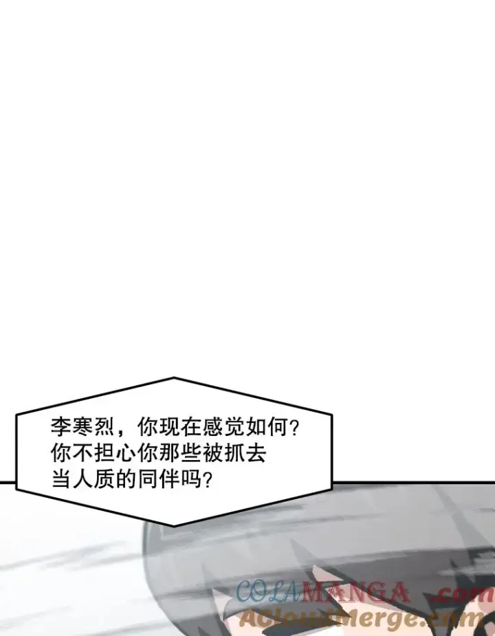 《孤雄升级》154.萨米的诡计图29