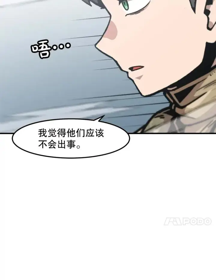 《孤雄升级》154.萨米的诡计图30