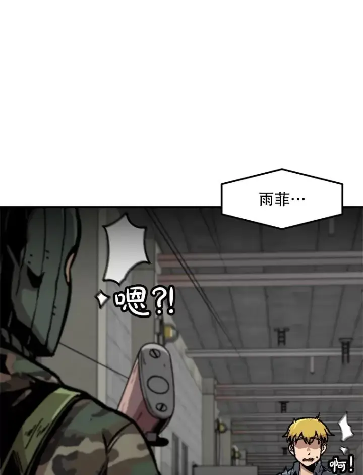 《孤雄升级》154.萨米的诡计图31