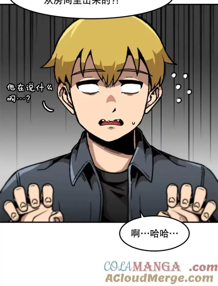 《孤雄升级》154.萨米的诡计图33