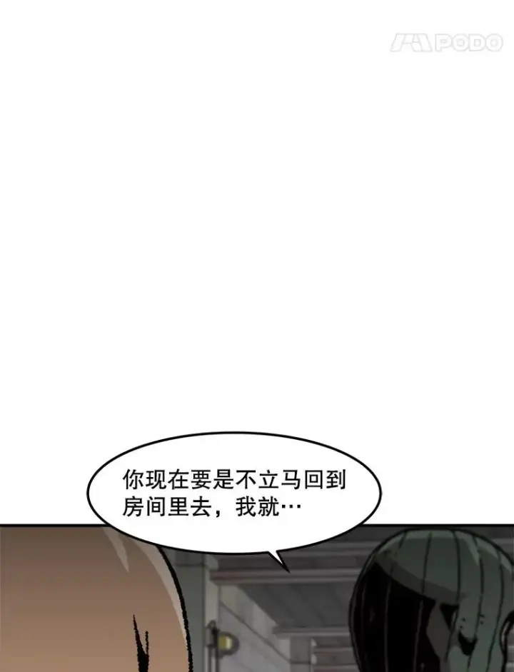 《孤雄升级》154.萨米的诡计图34