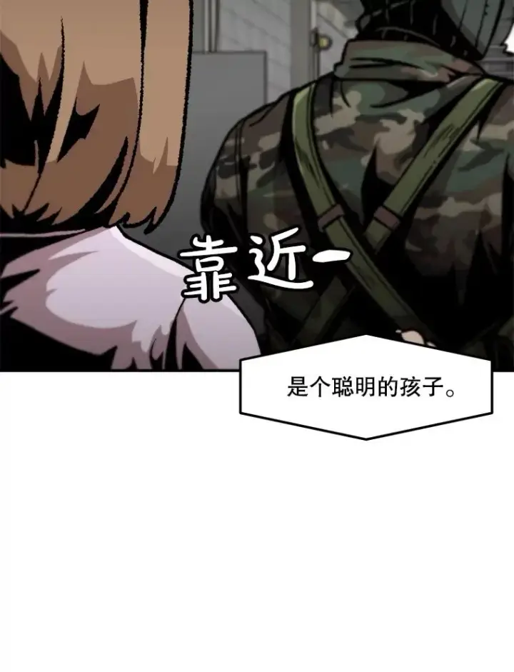 《孤雄升级》154.萨米的诡计图35