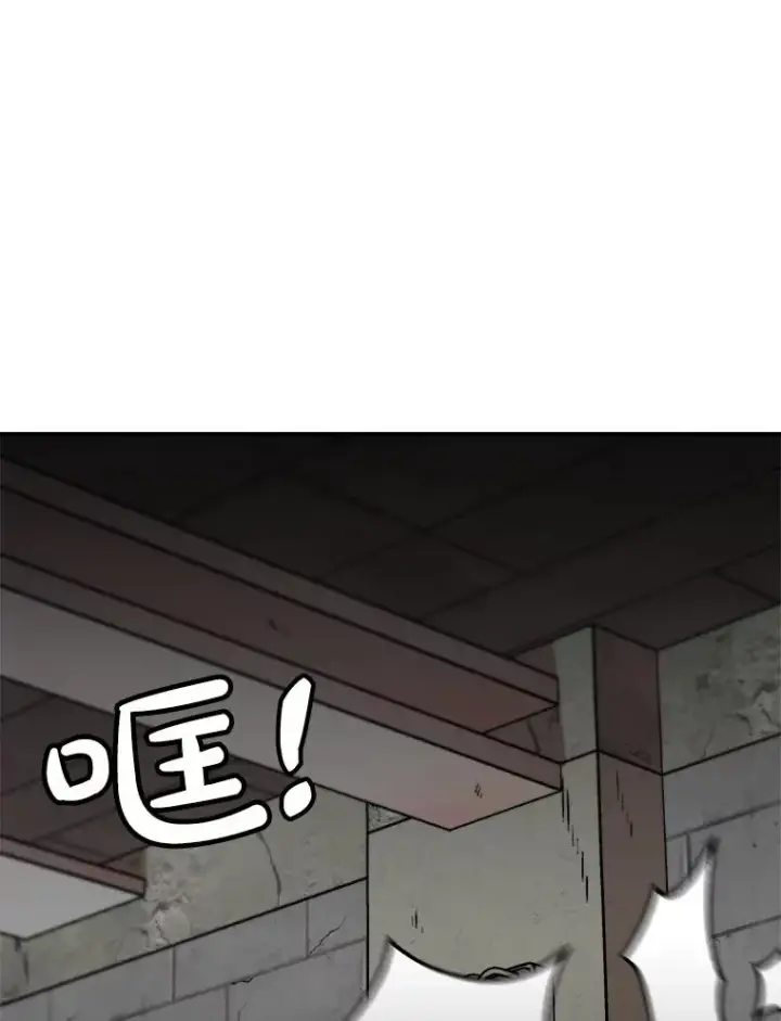 《孤雄升级》154.萨米的诡计图36