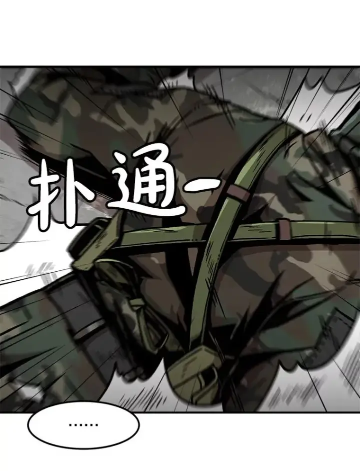 《孤雄升级》154.萨米的诡计图38